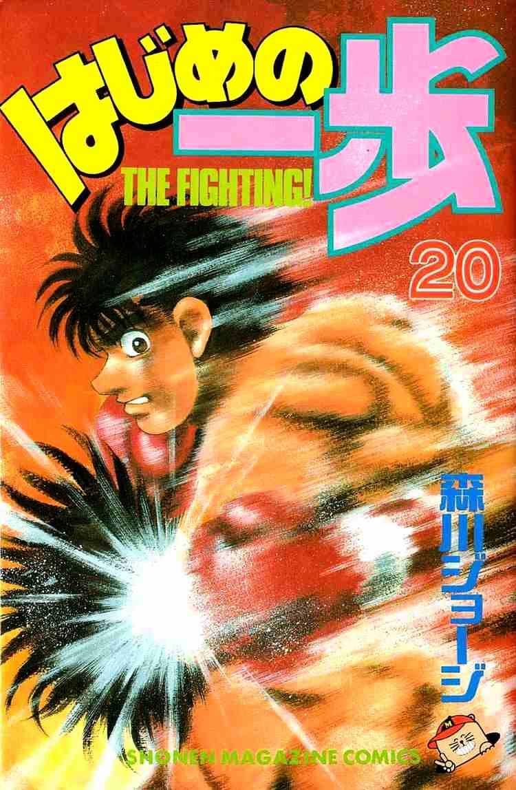 Hajime no Ippo: Fighting Spirit, Chapter 170 image 01